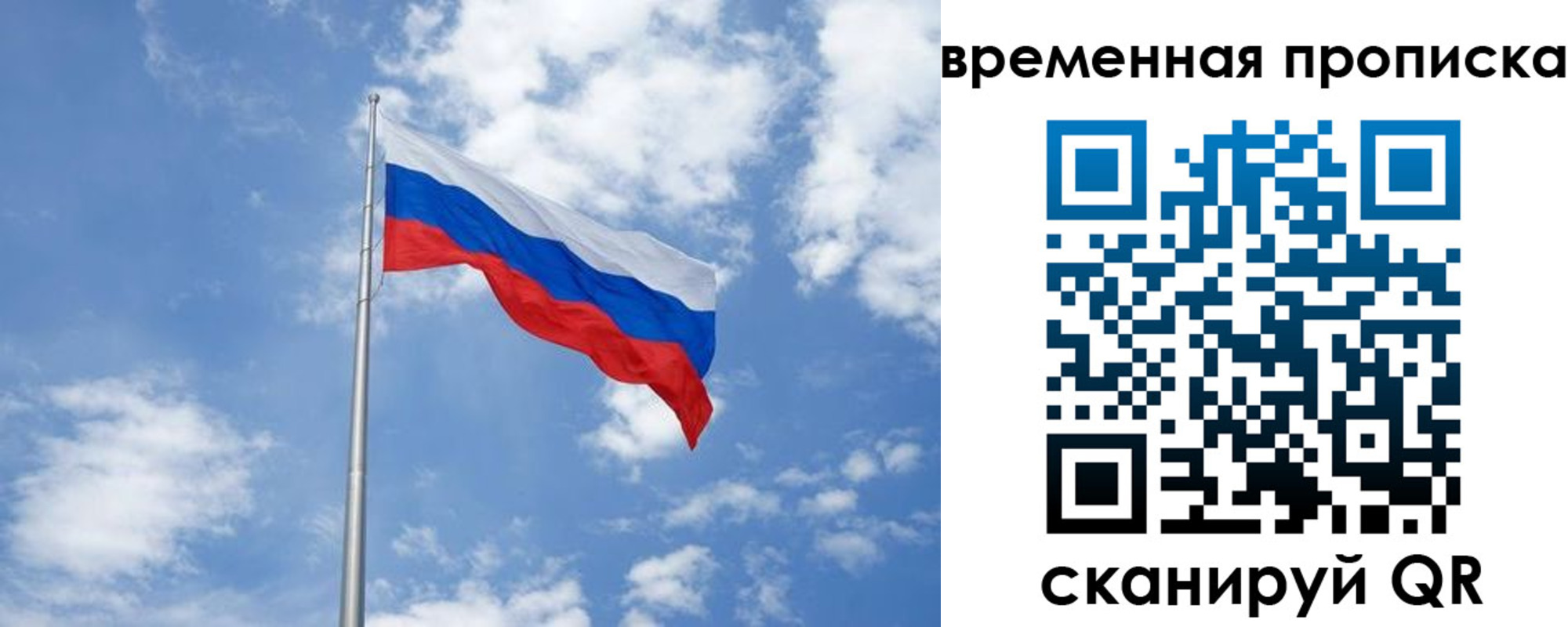 прописка для военкомата в Выборге