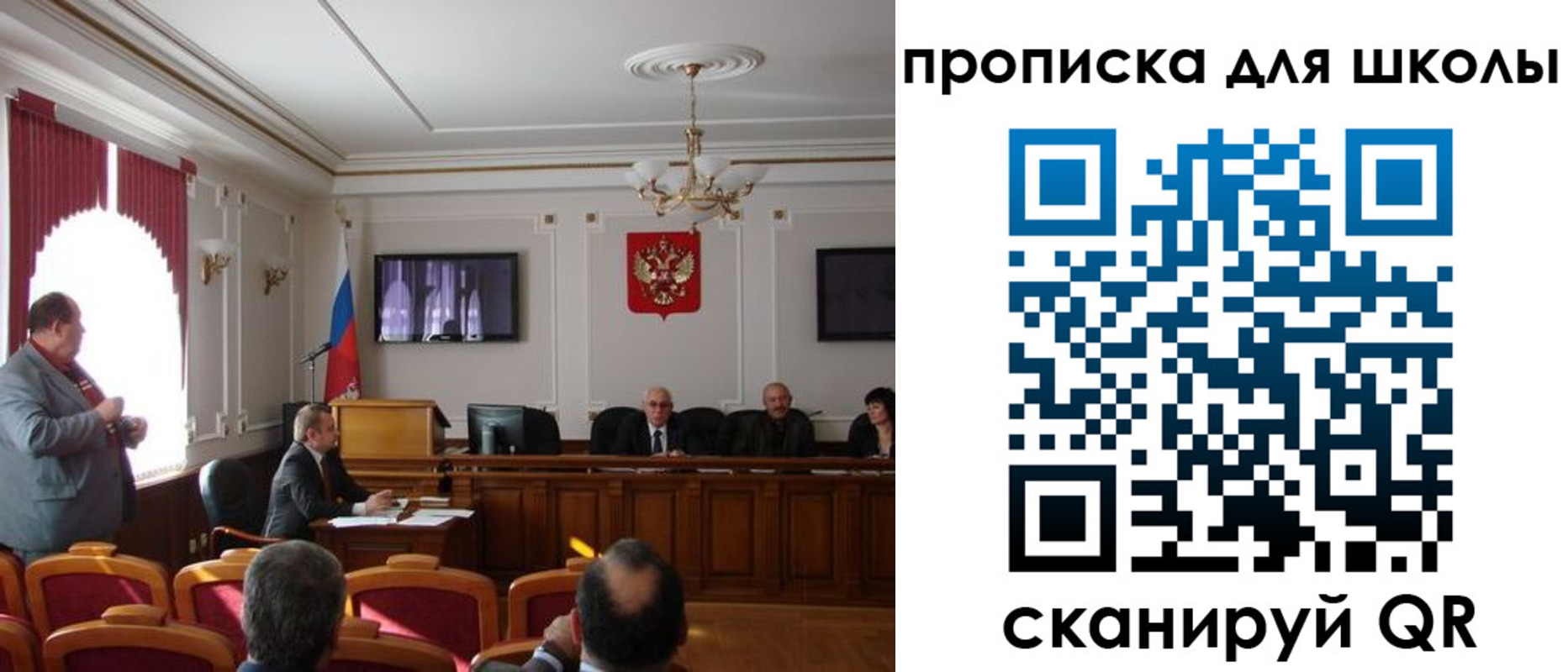 прописка для школы в Выборге